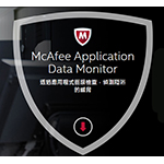 McAfeeMcAfee Application Data Monitor 